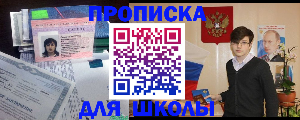 прописка паспорт в Торопеце
