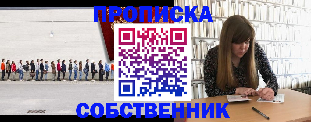 временная регистрация в квартире в Торопеце