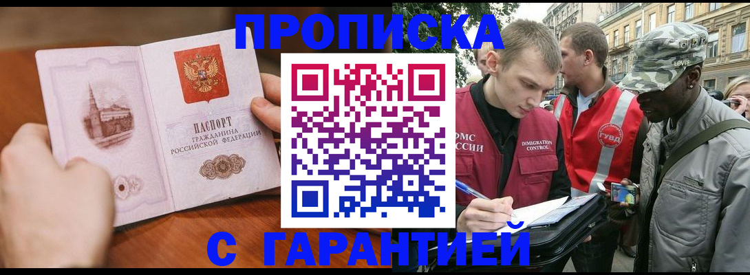 временная регистрация для школы в Торопеце
