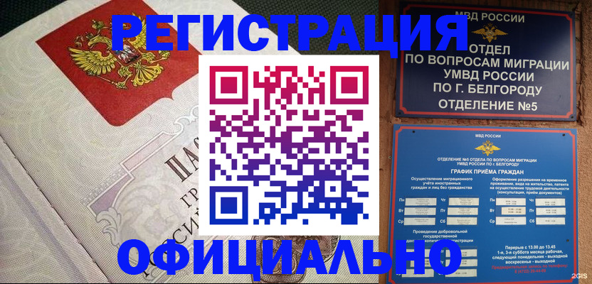временная регистрация законно в Торопеце